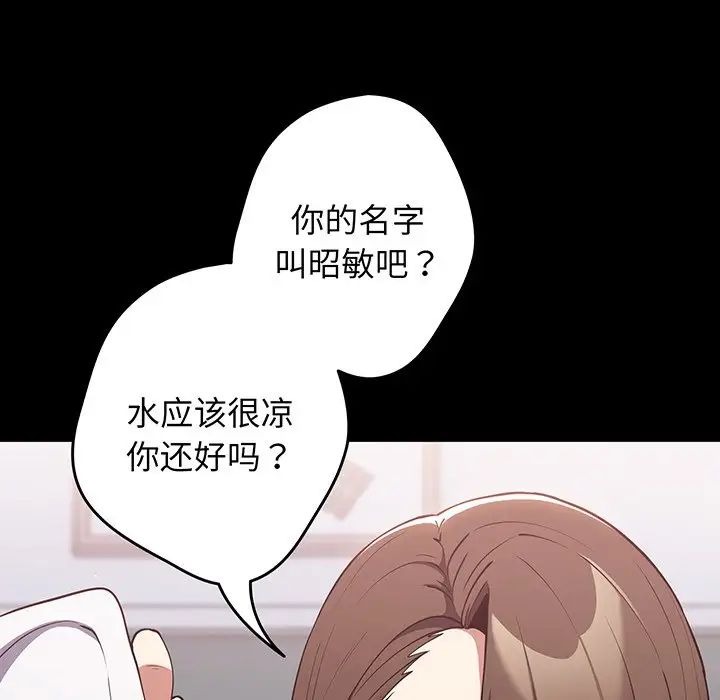 游戏规则我来定第24话