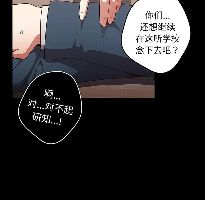 游戏规则我来定第24话