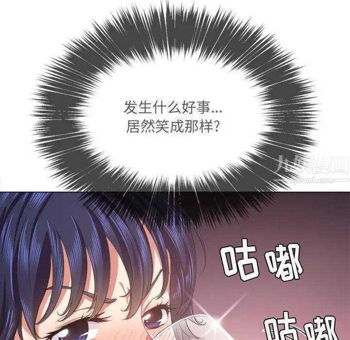 难缠小恶女第23话