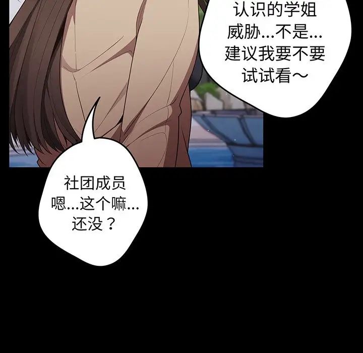 游戏规则我来定第24话