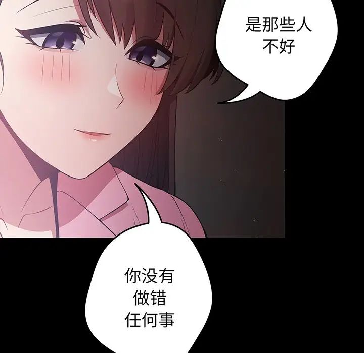 游戏规则我来定第24话