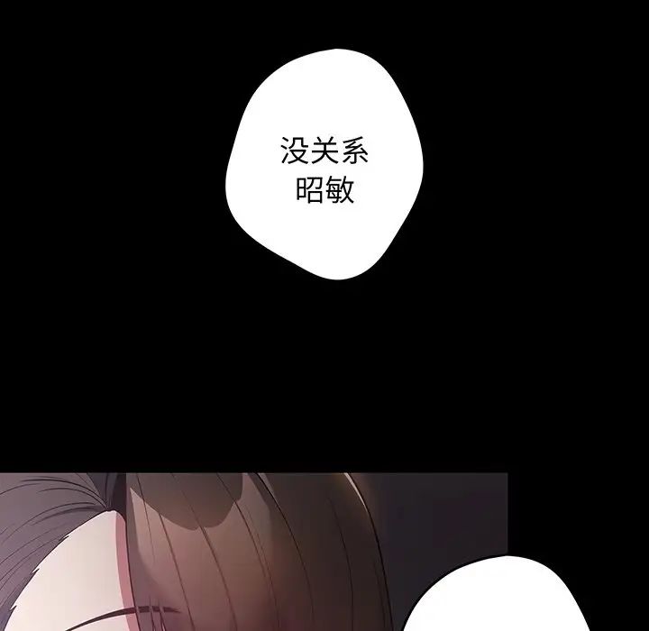 游戏规则我来定第24话