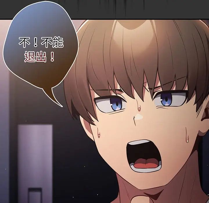 游戏规则我来定第24话