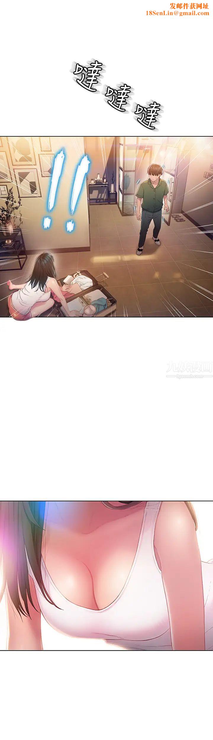 恋爱大富翁第2话-嘴炮兼打炮的同学会