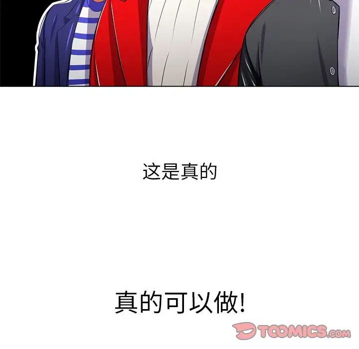 难缠小恶女第23话