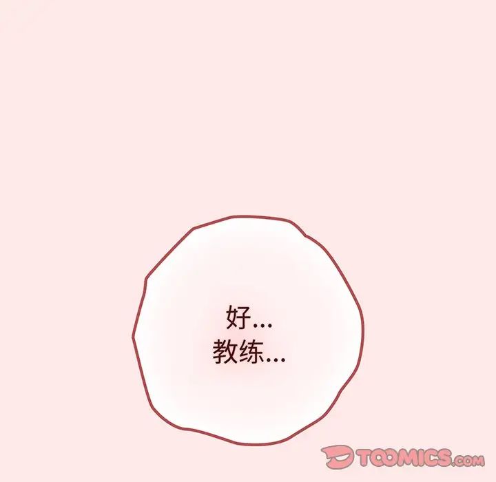 游戏规则我来定第24话