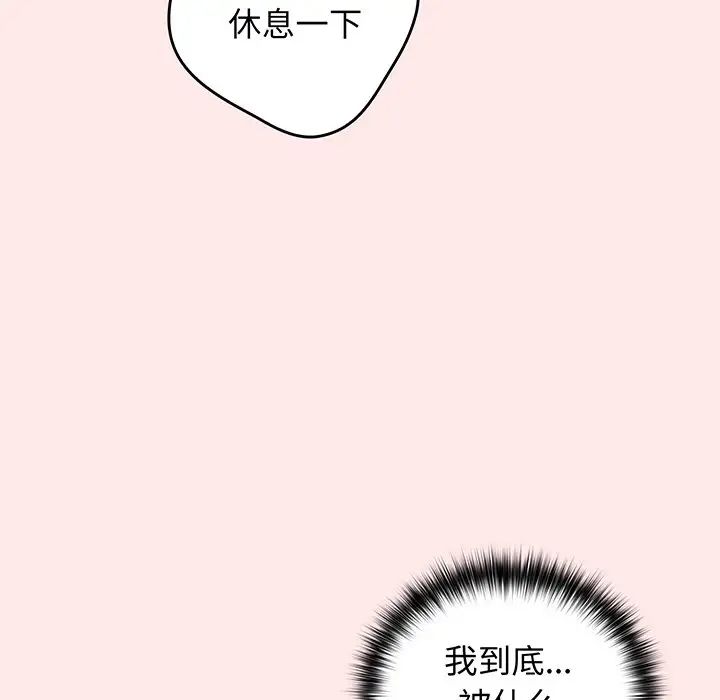 游戏规则我来定第24话