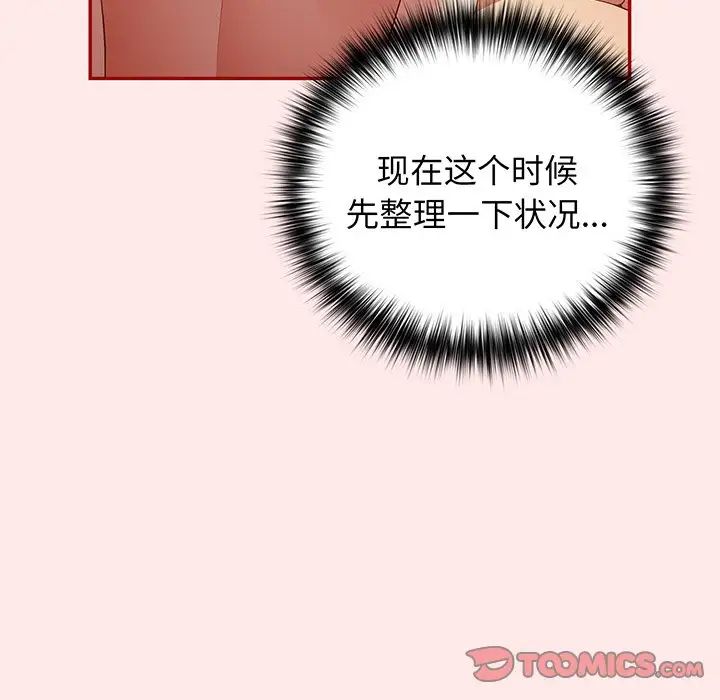 游戏规则我来定第24话