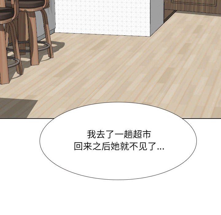 大嫂第28话