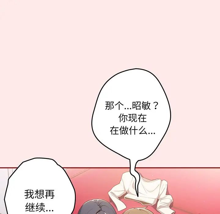 游戏规则我来定第24话