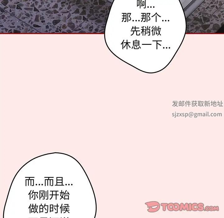 游戏规则我来定第24话