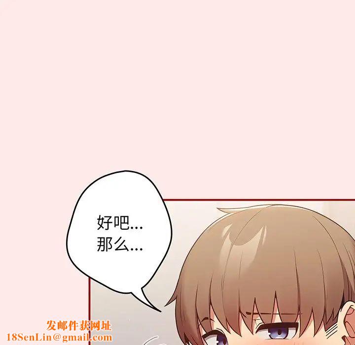 游戏规则我来定第24话