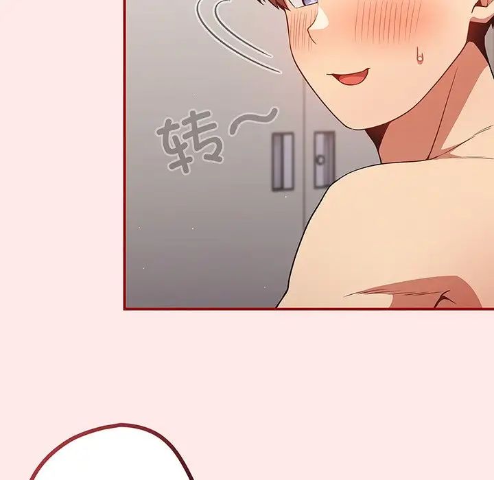 游戏规则我来定第24话