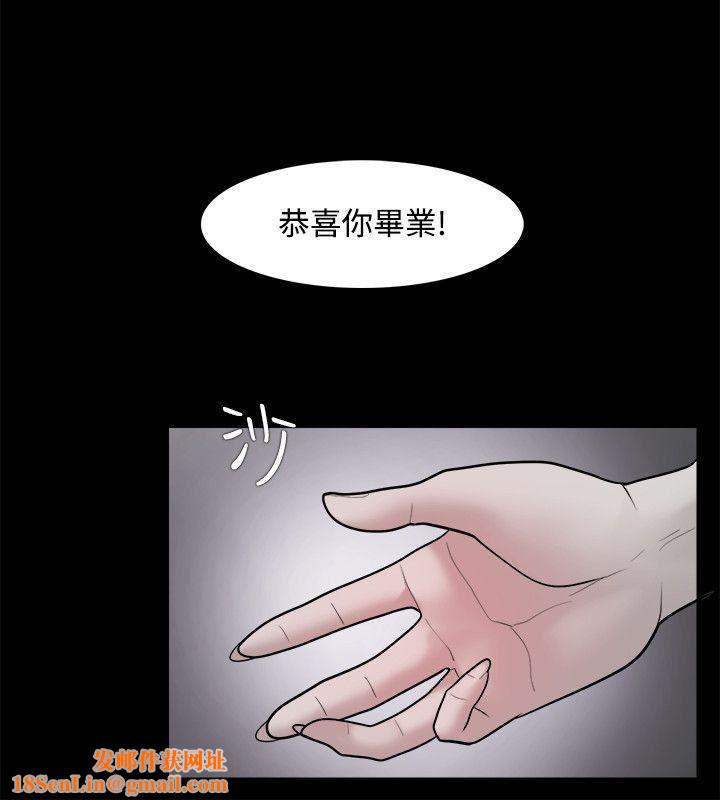 Loser第23话