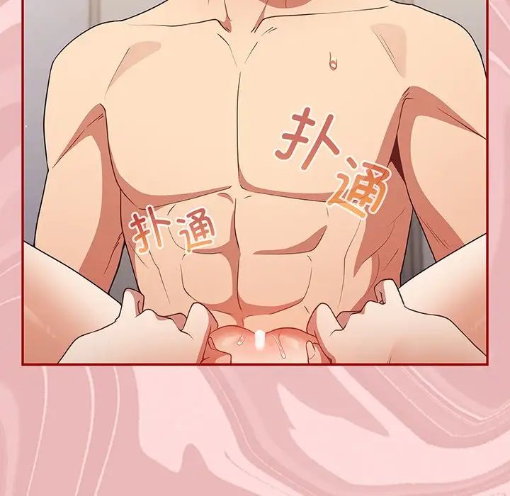 游戏规则我来定第24话