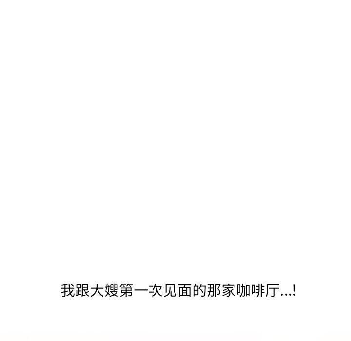 大嫂第28话