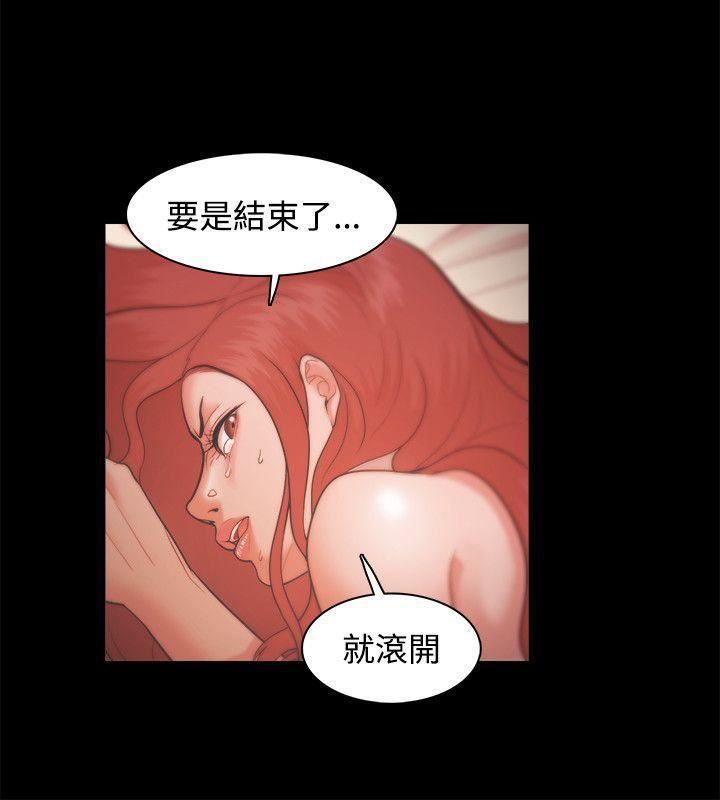 Loser第23话