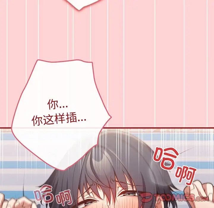 游戏规则我来定第24话