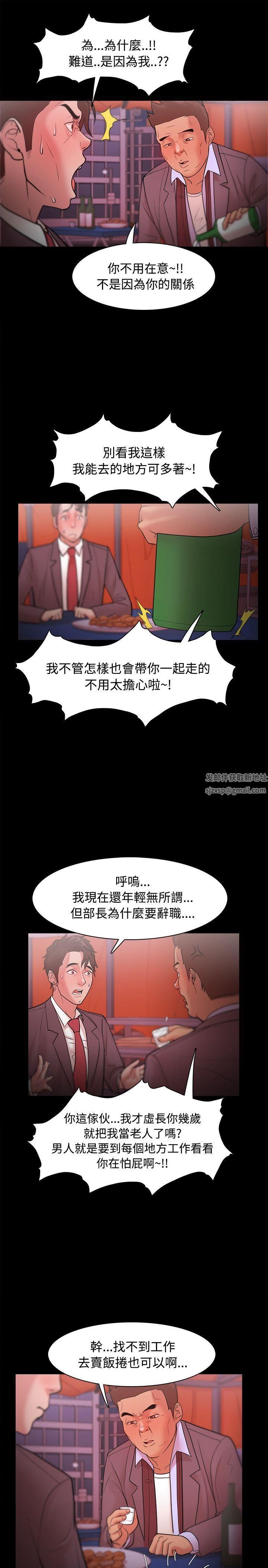 Loser第23话