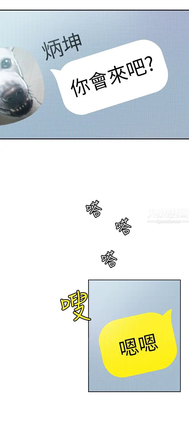 恋爱大富翁第2话-嘴炮兼打炮的同学会