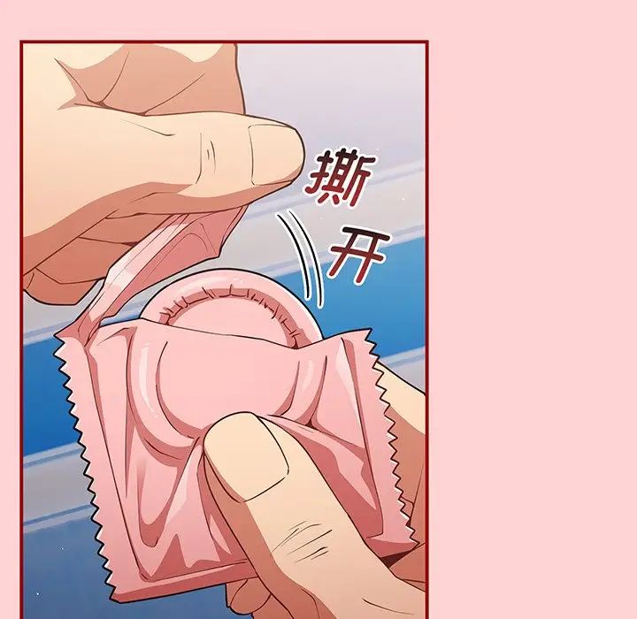 游戏规则我来定第24话