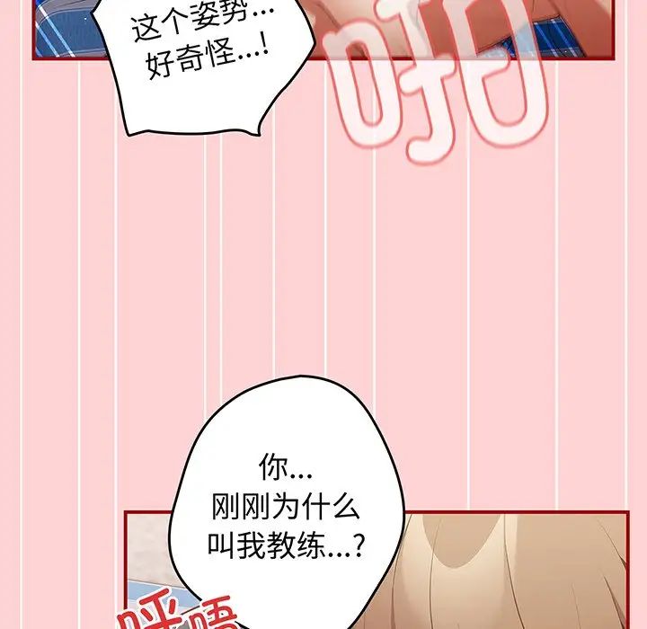 游戏规则我来定第24话