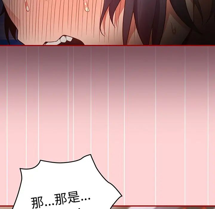 游戏规则我来定第24话