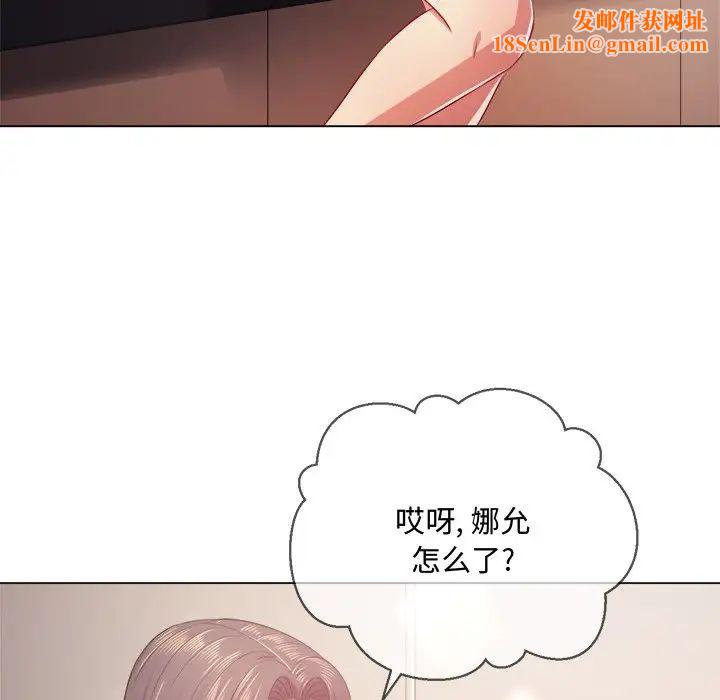 难缠小恶女第24话