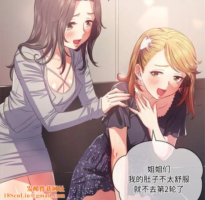 难缠小恶女第24话