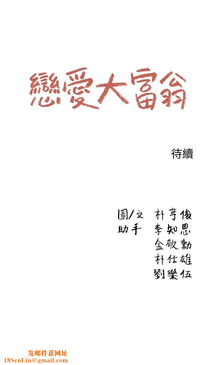 恋爱大富翁第2话-嘴炮兼打炮的同学会