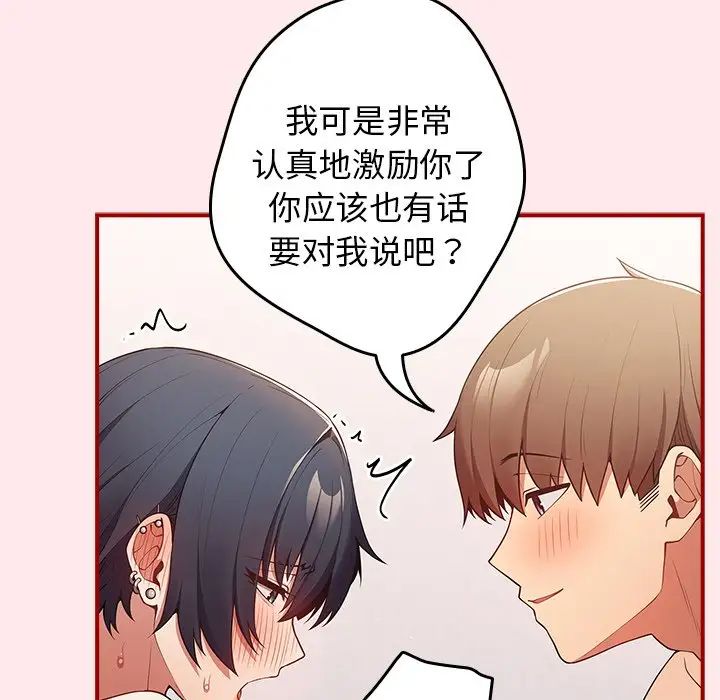 游戏规则我来定第25话