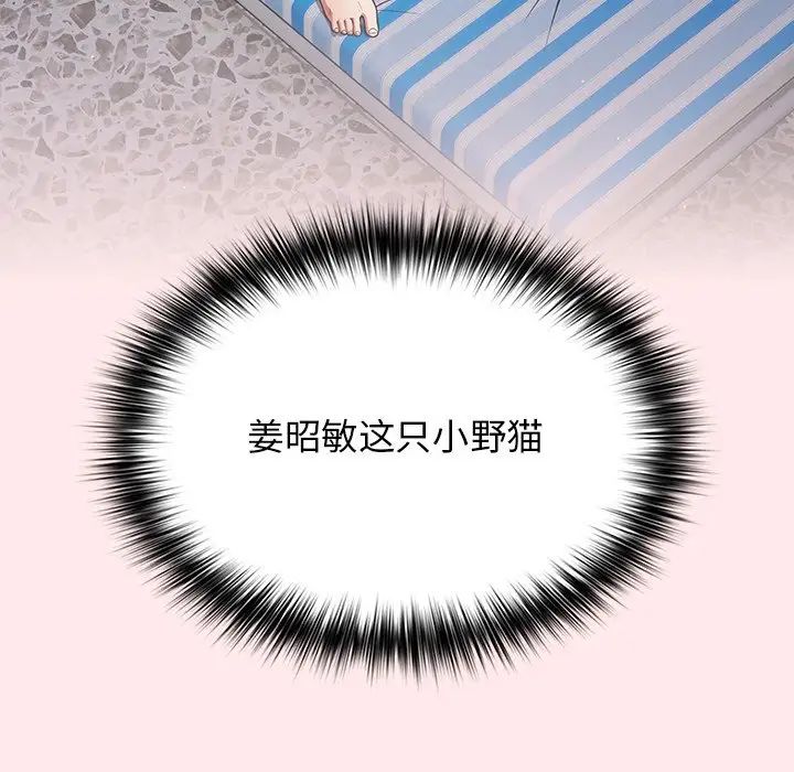 游戏规则我来定第25话