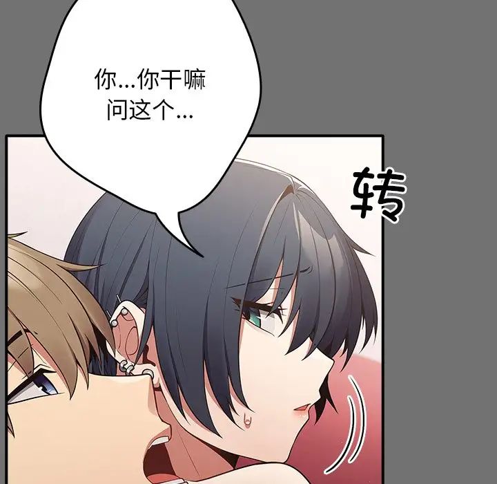 游戏规则我来定第25话