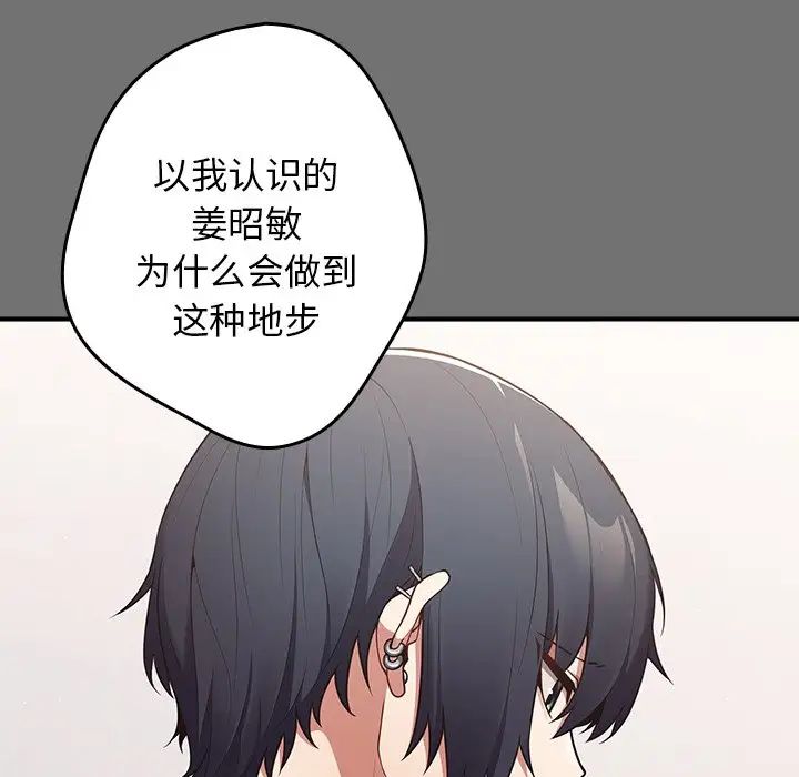 游戏规则我来定第25话