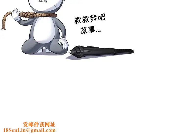 难缠小恶女第24话