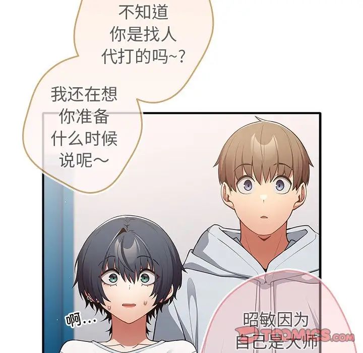 游戏规则我来定第25话