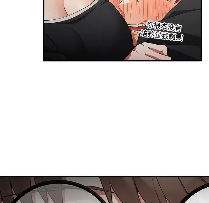 游戏规则我来定第25话