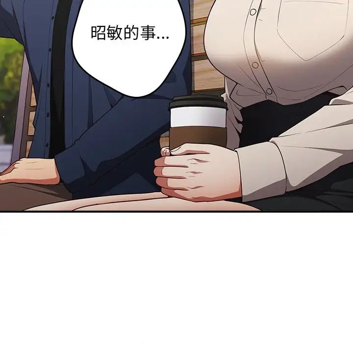 游戏规则我来定第25话