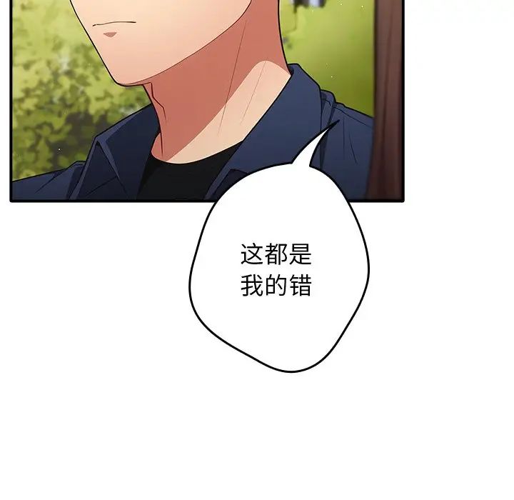 游戏规则我来定第25话