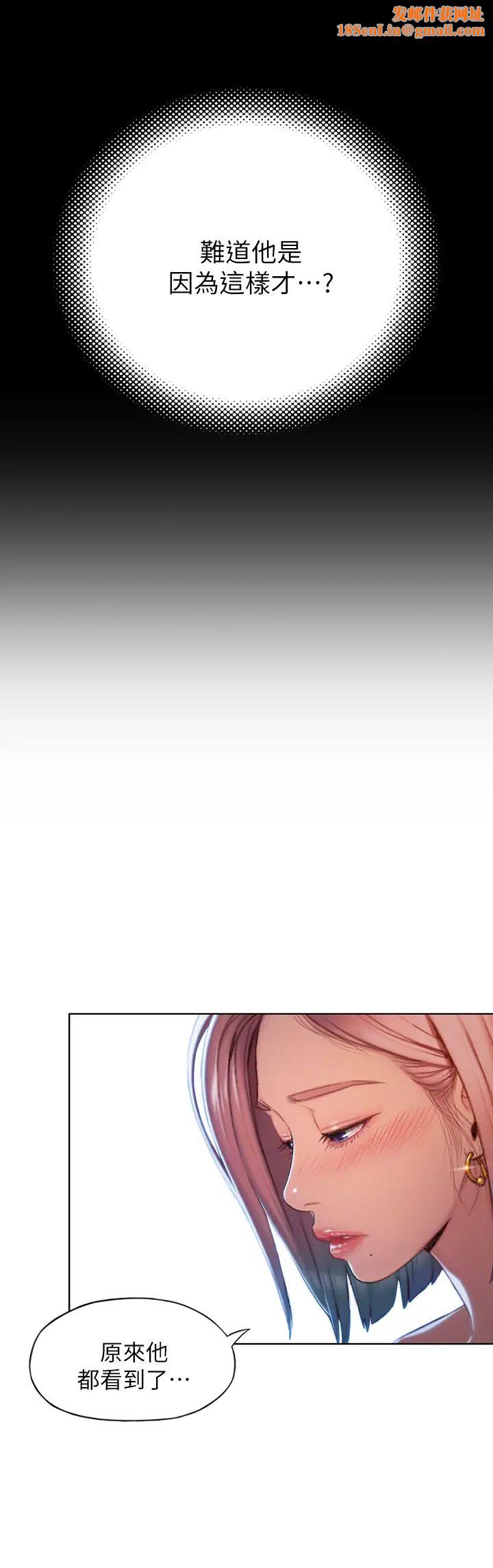 恋爱大富翁第5话-湿透的初恋，嘉瑜