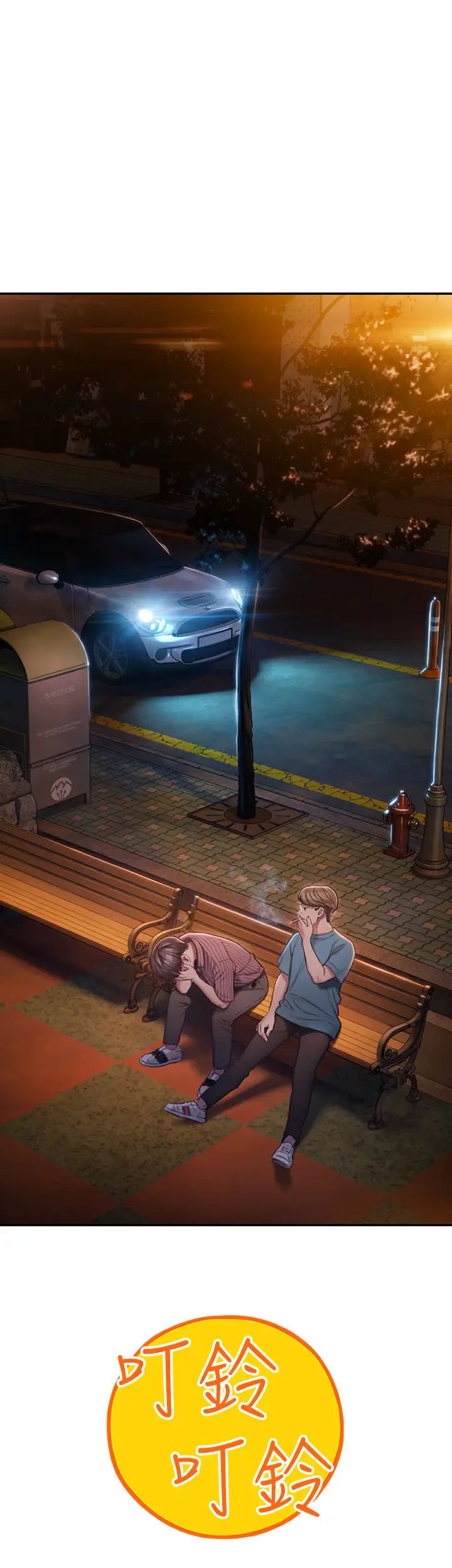 恋爱大富翁第5话-湿透的初恋,嘉瑜