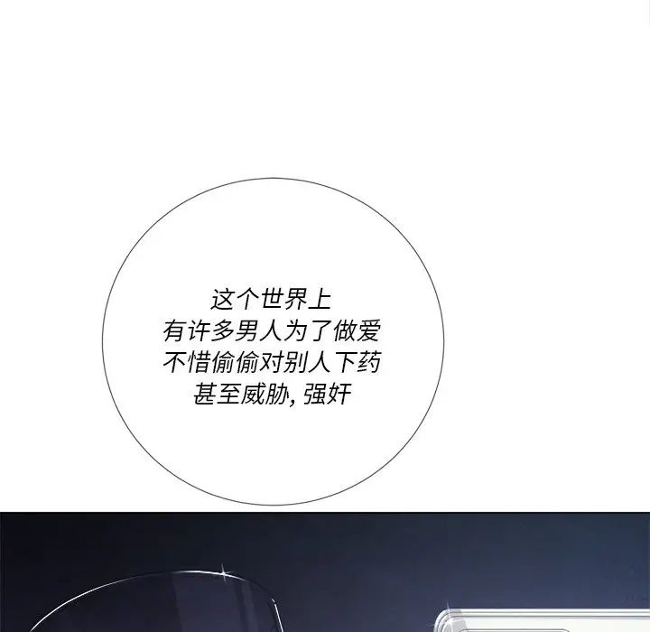 难缠小恶女第25话