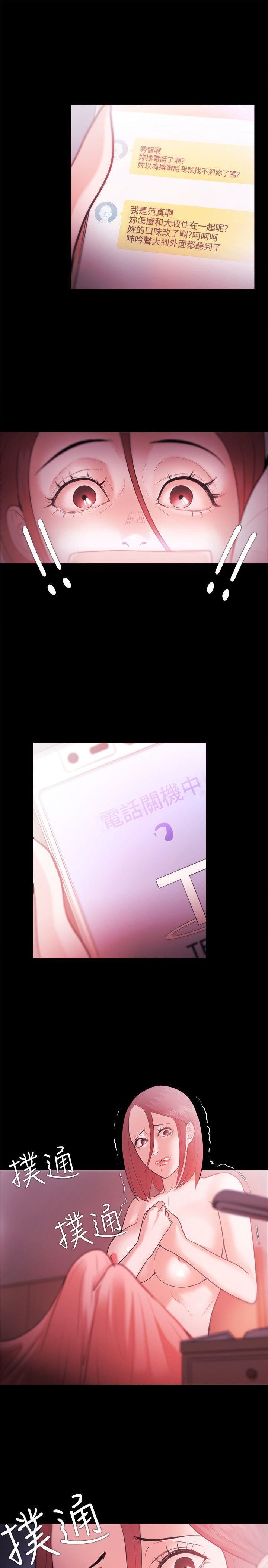 Loser第28话
