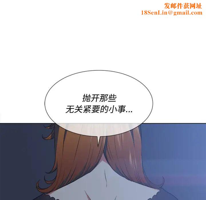 难缠小恶女第25话