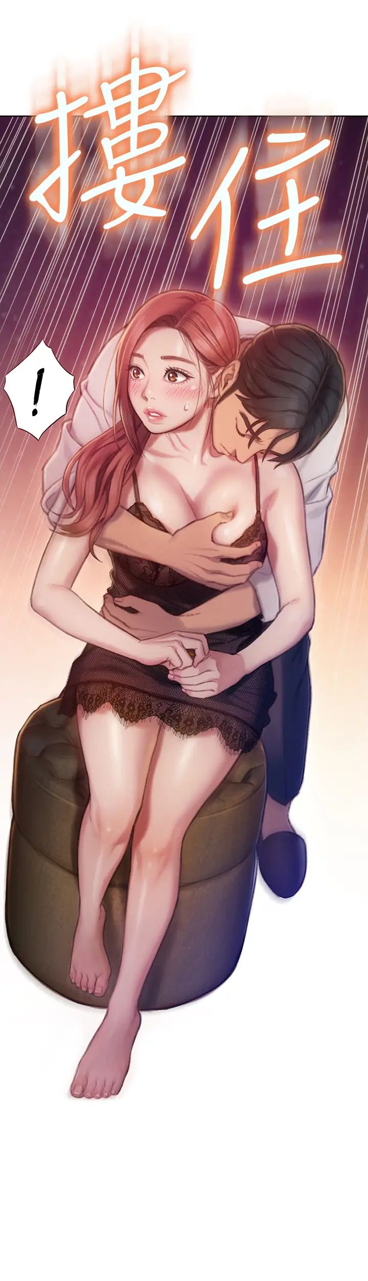 恋爱大富翁第5话-湿透的初恋,嘉瑜