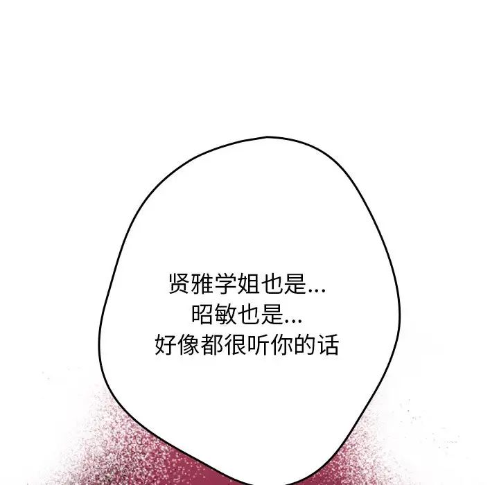 游戏规则我来定第26话