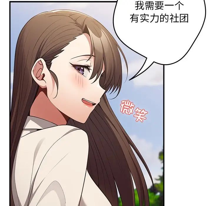 游戏规则我来定第26话