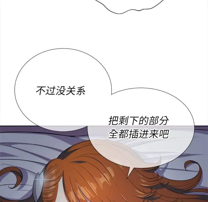 难缠小恶女第25话