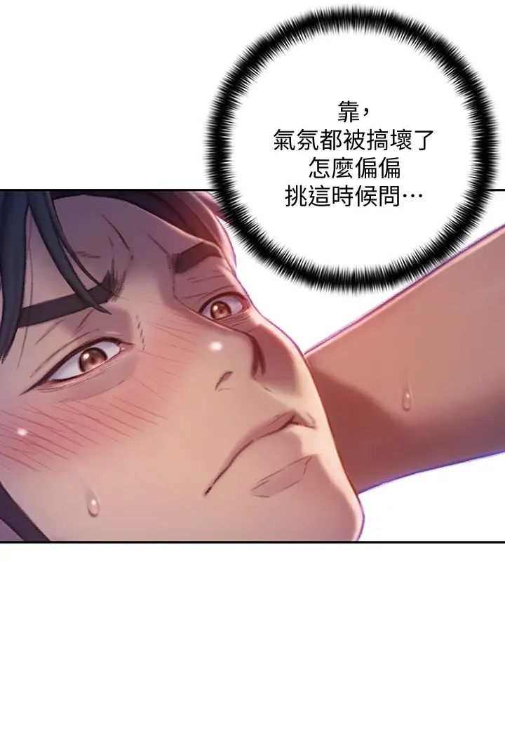 恋爱大富翁第5话-湿透的初恋,嘉瑜