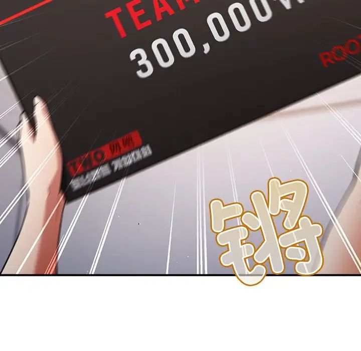 遊戲規則我來定第26話